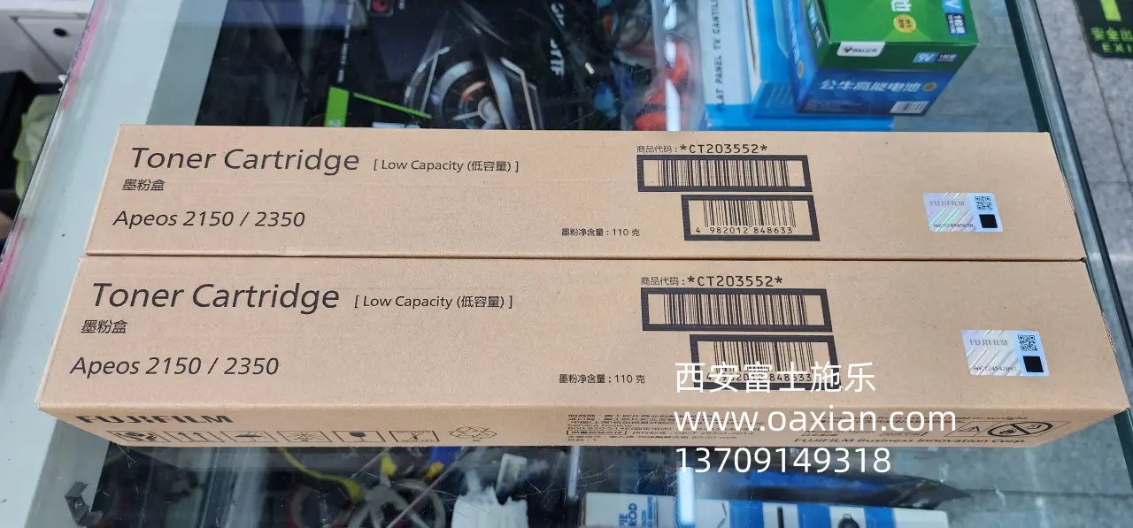<b>西安富士施乐维修2150/2350复印机碳粉</b>