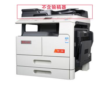 震旦(AURORA) AD248黑白数码复合机 复印机 A3A4打印机