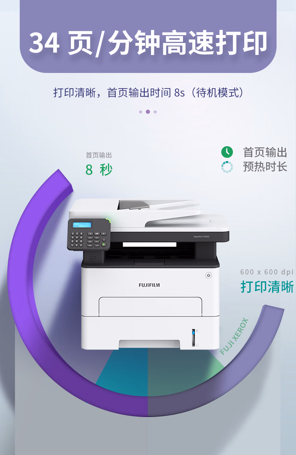 西安富士施乐多功能一体机AP3410SD无线wifi打印复印扫描传真升级款|西安富士施乐复印机|西安富士施乐|富士施乐维修|富士施乐复印机|富士施乐复印机维修|西安富士施乐复印机维修电话|西安富士施乐彩色复印机|西安富士施乐复印机维修|西安打印机维修|西安复印机维修