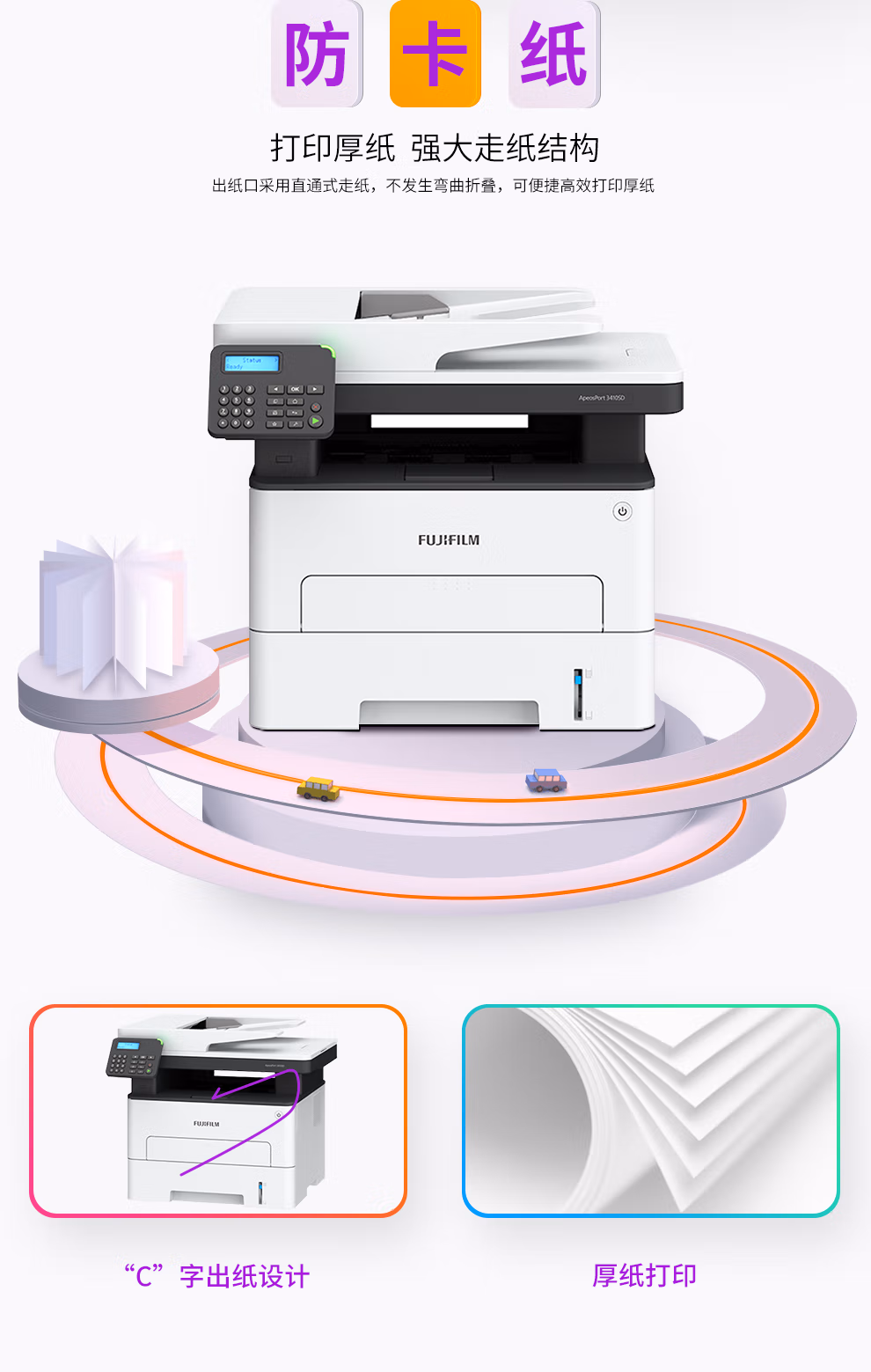 西安富士施乐多功能一体机AP3410SD无线wifi打印复印扫描传真升级款|西安富士施乐复印机|西安富士施乐|富士施乐维修|富士施乐复印机|富士施乐复印机维修|西安富士施乐复印机维修电话|西安富士施乐彩色复印机|西安富士施乐复印机维修|西安打印机维修|西安复印机维修
