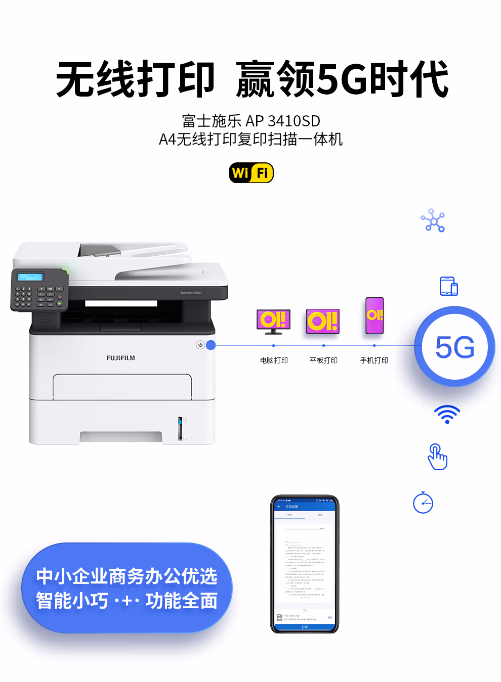 西安富士施乐多功能一体机AP3410SD无线wifi打印复印扫描传真升级款|西安富士施乐复印机|西安富士施乐|富士施乐维修|富士施乐复印机|富士施乐复印机维修|西安富士施乐复印机维修电话|西安富士施乐彩色复印机|西安富士施乐复印机维修|西安打印机维修|西安复印机维修