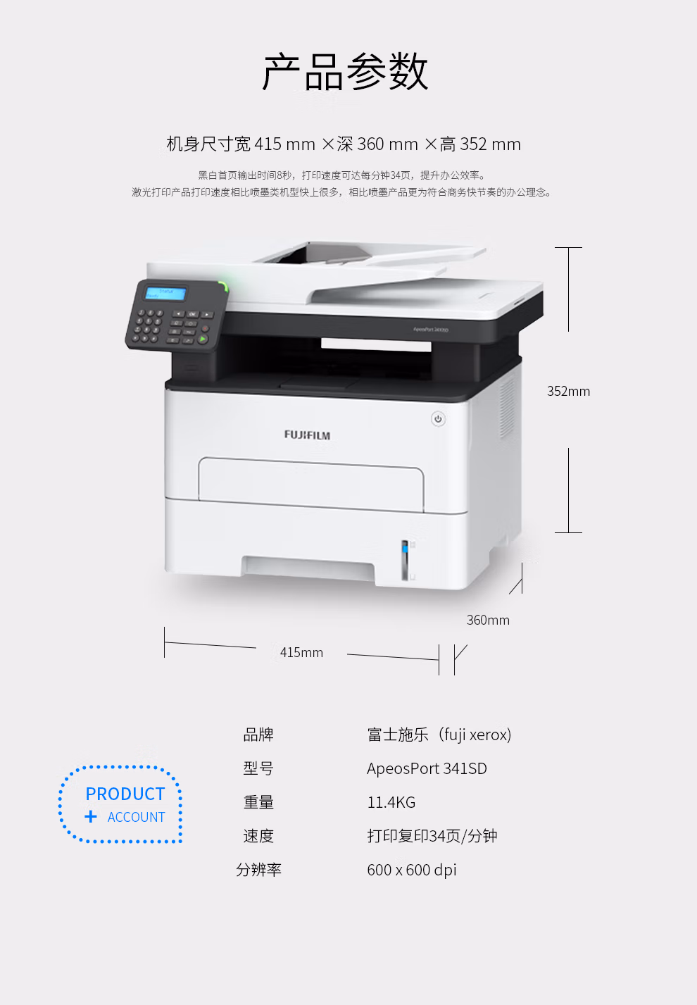 西安富士施乐多功能一体机AP3410SD无线wifi打印复印扫描传真升级款|西安富士施乐复印机|西安富士施乐|富士施乐维修|富士施乐复印机|富士施乐复印机维修|西安富士施乐复印机维修电话|西安富士施乐彩色复印机|西安富士施乐复印机维修|西安打印机维修|西安复印机维修