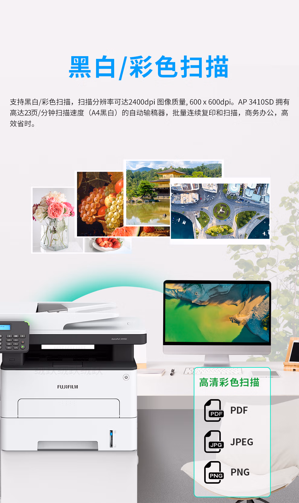 西安富士施乐多功能一体机AP3410SD无线wifi打印复印扫描传真升级款|西安富士施乐复印机|西安富士施乐|富士施乐维修|富士施乐复印机|富士施乐复印机维修|西安富士施乐复印机维修电话|西安富士施乐彩色复印机|西安富士施乐复印机维修|西安打印机维修|西安复印机维修