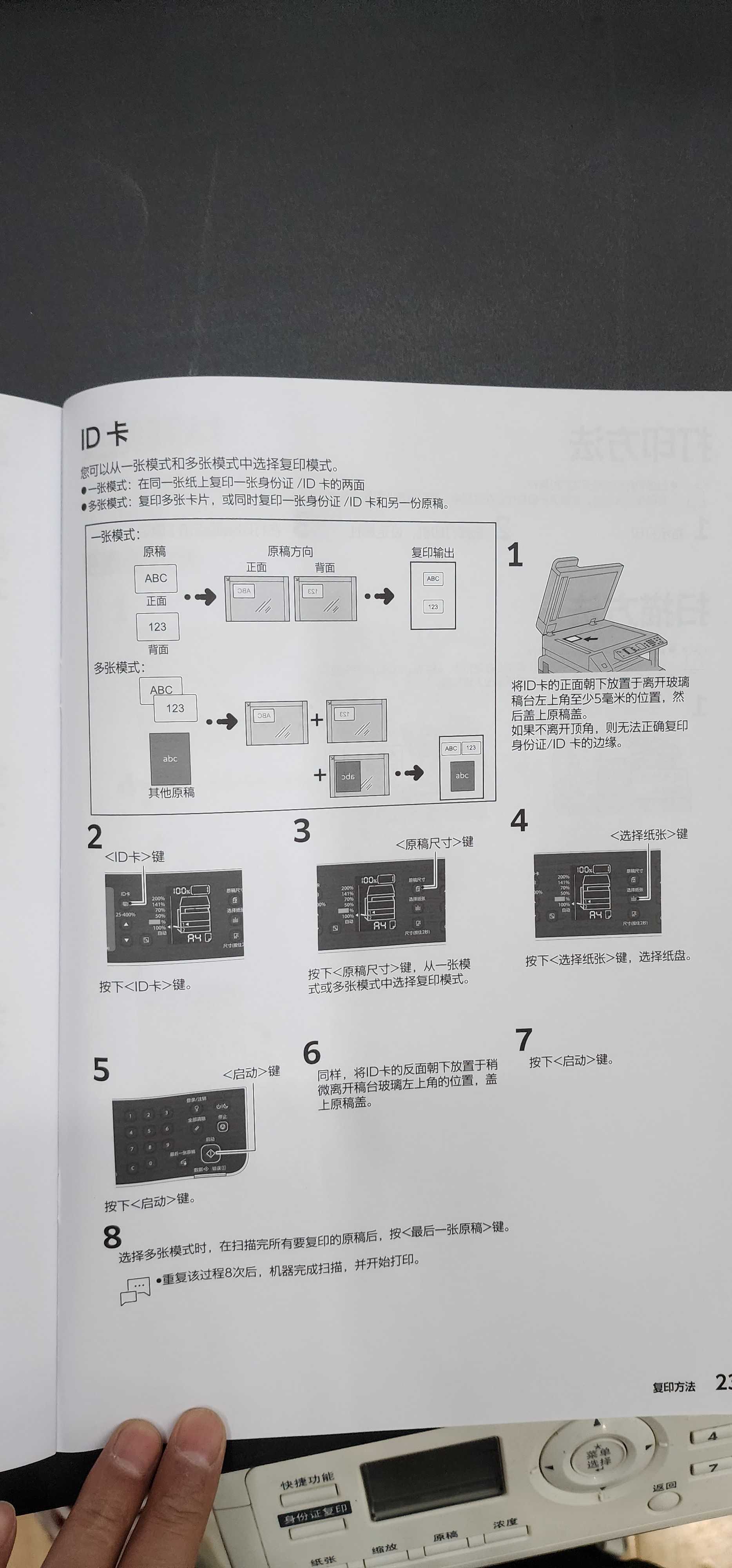 西安富士施乐2150 ID卡复印 西安富士施乐复印机|西安富士施乐打印机|西安富士施乐|富士施乐复印机|富士施乐|富士施乐售后电话|FUJIFILM|西安复印机维修|西安富士施乐复印机维修|富士施乐官网