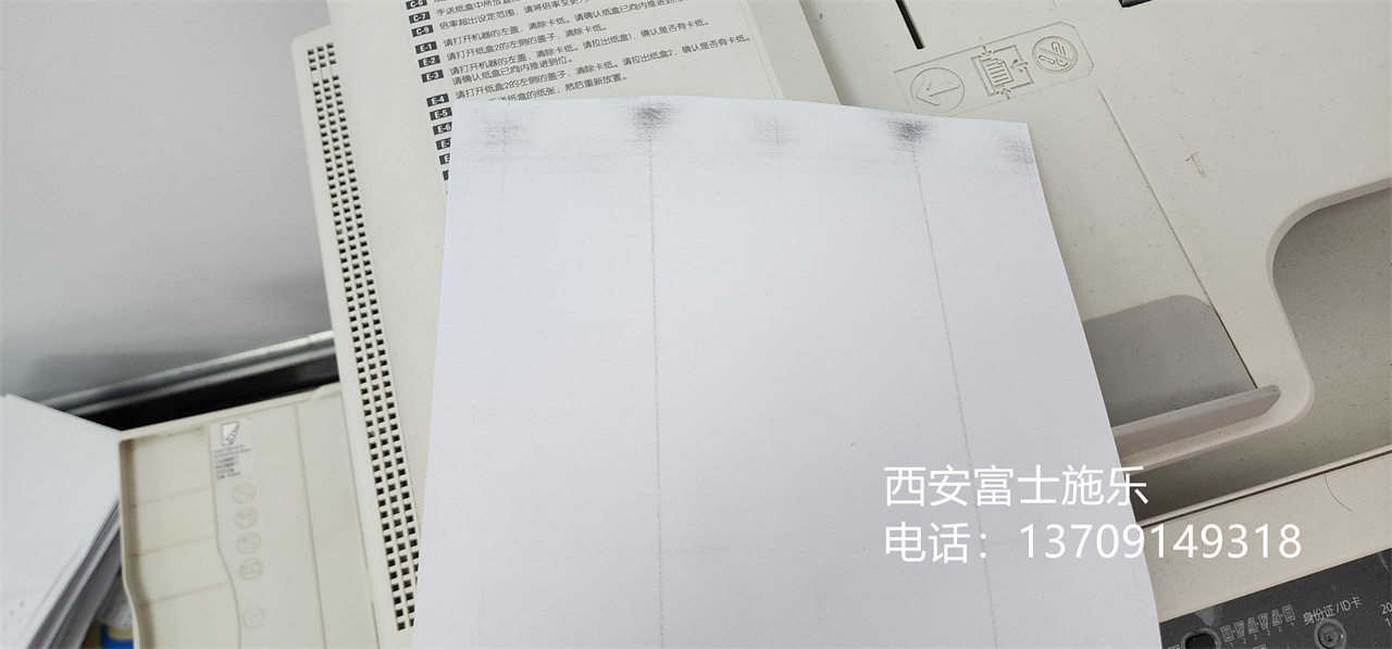 西安富士施乐s2110复印机黑条维修|西安富士施乐复印机|西安富士施乐打印机|西安富士施乐|富士施乐复印机|富士施乐|西安施乐|富士施乐售后电话|FUJIFILM|西安复印机维修|西安富士施乐复印机维修|西安富士施乐维修中心|富士施乐官网|西安富士施乐碳粉