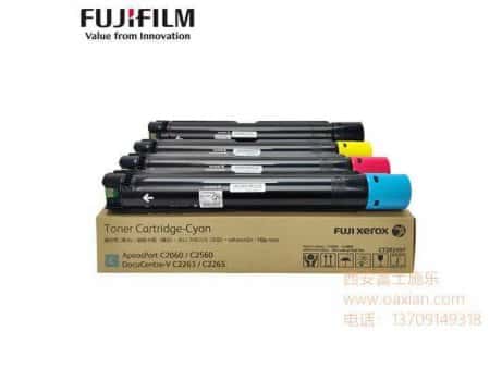 <b>西安富士施乐复印机打印机维修碳粉硒鼓</b>