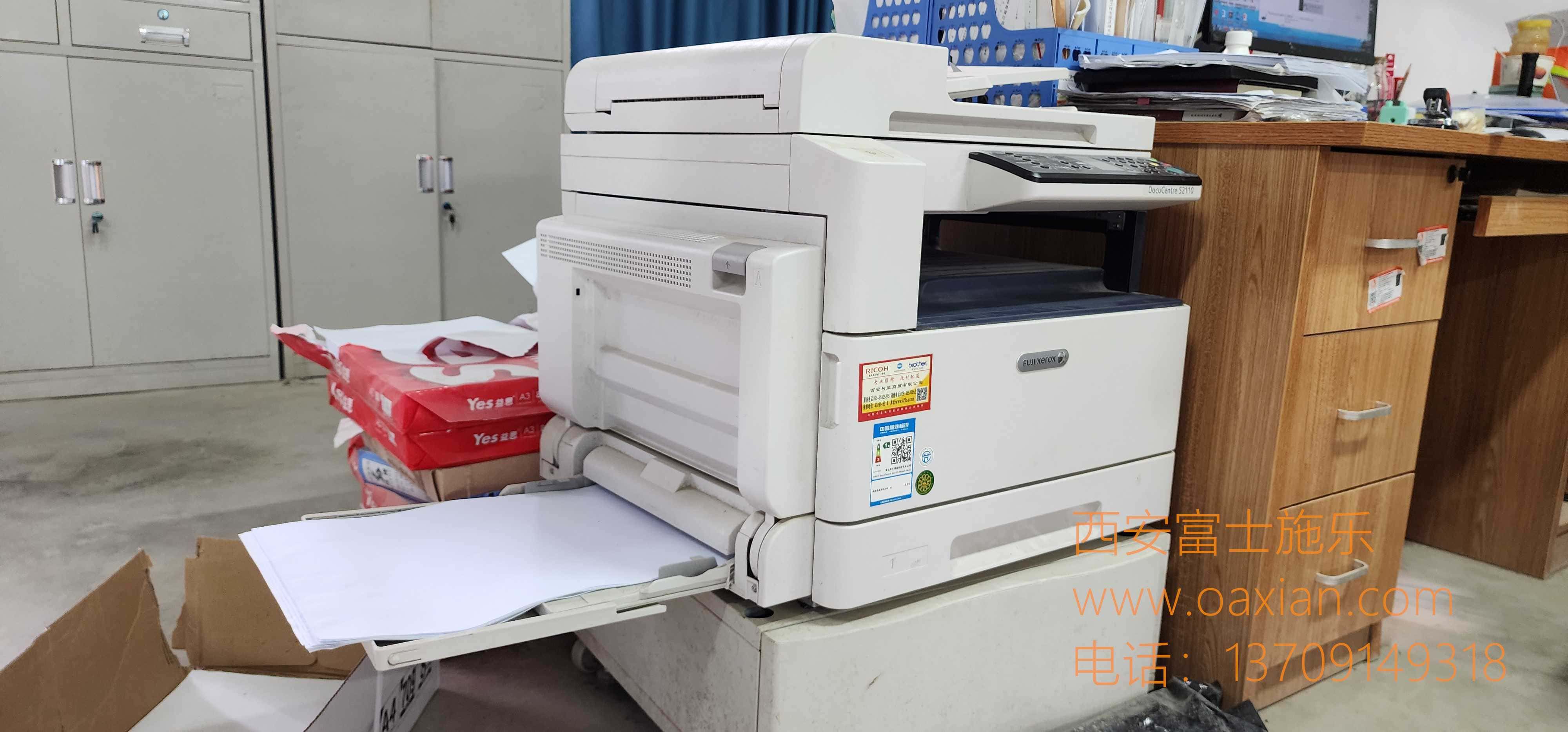 西安富士施乐s2110维修|西安富士施乐复印机|西安富士施乐打印机|西安富士施乐|富士施乐复印机|富士施乐|西安施乐|富士施乐售后电话|FUJIFILM|西安复印机维修|西安富士施乐复印机维修|西安富士施乐维修中心|富士施乐官网|西安富士施乐碳粉
