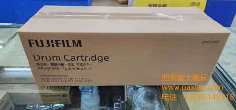 <b>西安富士施乐复印机硒鼓维修</b>