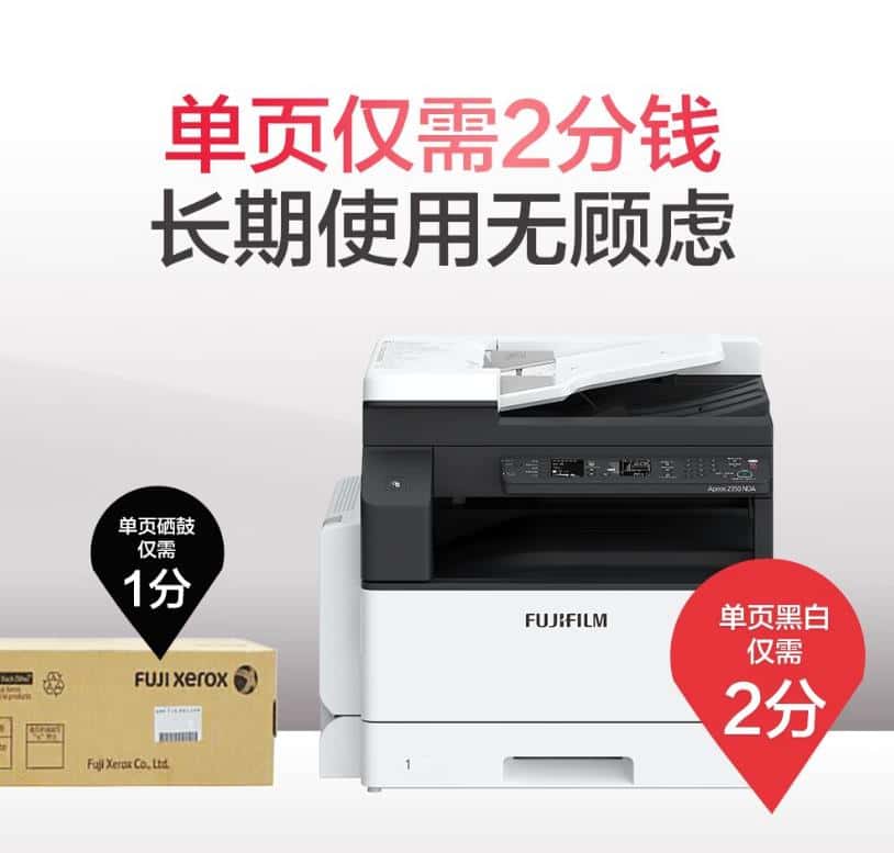 西安富士施乐复印机2350nda|西安富士施乐复印机|西安富士施乐打印机|西安富士施乐|富士施乐复印机|富士施乐|西安施乐|富士施乐售后电话|FUJIFILM|西安复印机维修|西安富士施乐复印机维修|西安富士施乐维修中心|富士施乐官网|西安富士施乐碳粉