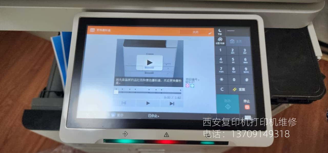 西安佳能彩色复印机维修|西安富士施乐复印机|西安富士施乐打印机|西安富士施乐|富士施乐复印机|富士施乐|西安施乐|富士施乐售后电话|FUJIFILM|西安复印机维修|西安富士施乐复印机维修|西安富士施乐维修中心|富士施乐官网|西安富士施乐碳粉