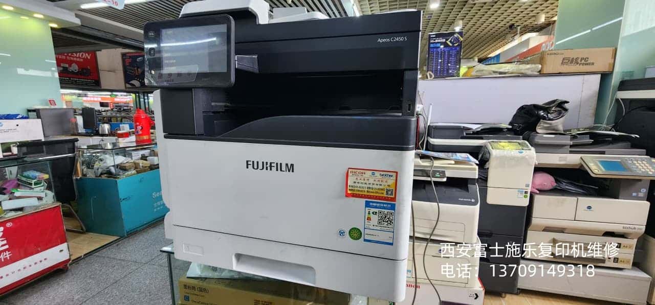 西安富士施乐维修中心|西安富士施乐复印机|西安富士施乐打印机|西安富士施乐|富士施乐复印机|富士施乐|西安施乐|富士施乐售后电话|FUJIFILM|西安复印机维修|西安富士施乐复印机维修|西安富士施乐维修中心|富士施乐官网|西安富士施乐碳粉
