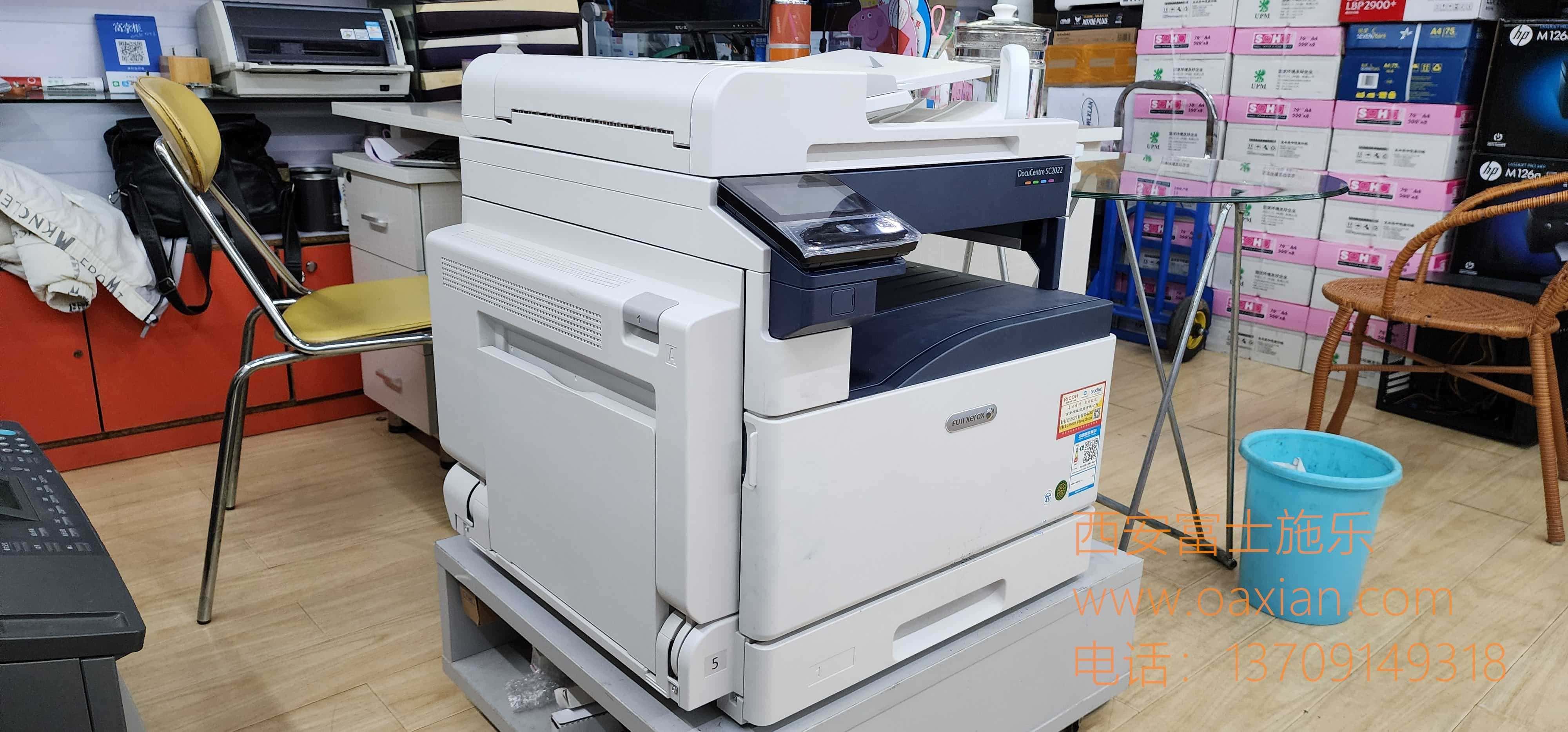 西安富士施乐复印机打印机维修中心|西安富士施乐复印机|西安富士施乐打印机|西安富士施乐|富士施乐复印机|富士施乐|西安施乐|富士施乐售后电话|FUJIFILM|西安复印机维修|西安富士施乐复印机维修|西安富士施乐维修中心|富士施乐官网|西安富士施乐碳粉