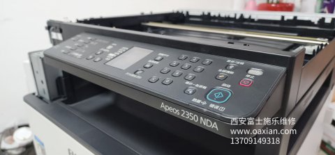 <b>西安富士施乐复印机打印机维修</b>