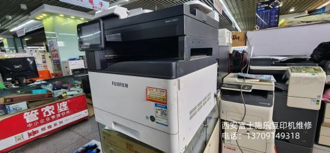 <b>西安富士施乐c2450s彩色复印机</b>