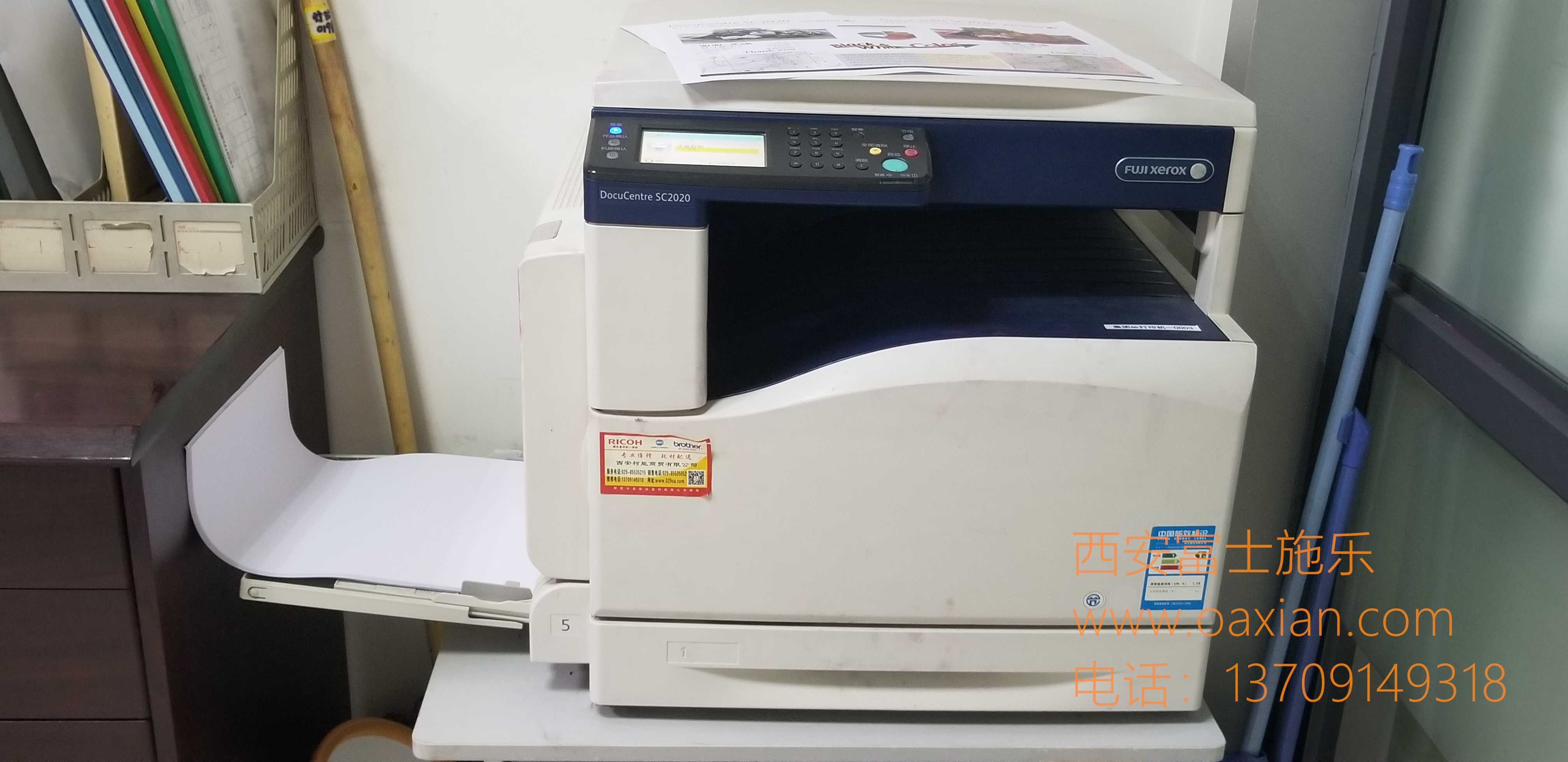 西安富士施乐复印机维修|西安富士施乐复印机|西安富士施乐打印机|西安富士施乐|富士施乐复印机|富士施乐|西安施乐|富士施乐售后电话|FUJIFILM|西安复印机维修|西安富士施乐复印机维修|西安富士施乐维修中心|富士施乐官网|西安富士施乐碳粉
