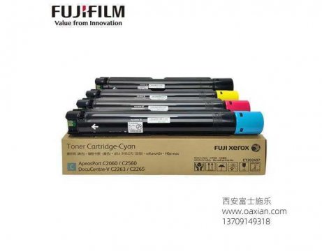 <b>西安富士施乐复印机维修碳粉销售</b>