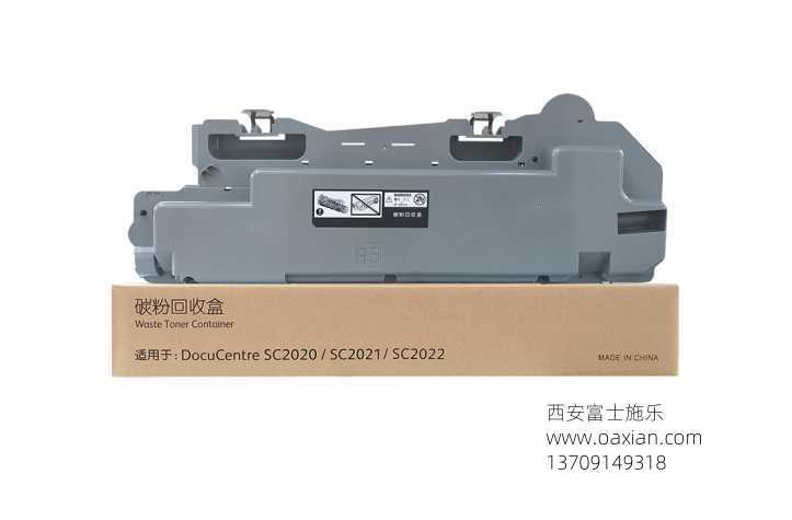 西安富士施乐维修sc2022碳粉|西安富士施乐复印机、打印机整机销售,配件维修,耗材配送。电话:13709149318 西安富士施乐维修sc2022碳粉|西安富士施乐复印机|西安富士施乐打印机|西安富士施乐|富士施乐复印机|富士施乐|西安施乐|富士施乐售后电话|FUJIFILM|西安复印机维修|西安富士施乐复印机维修|西安富士施乐维修中心|富士施乐官网|西安富士施乐碳粉