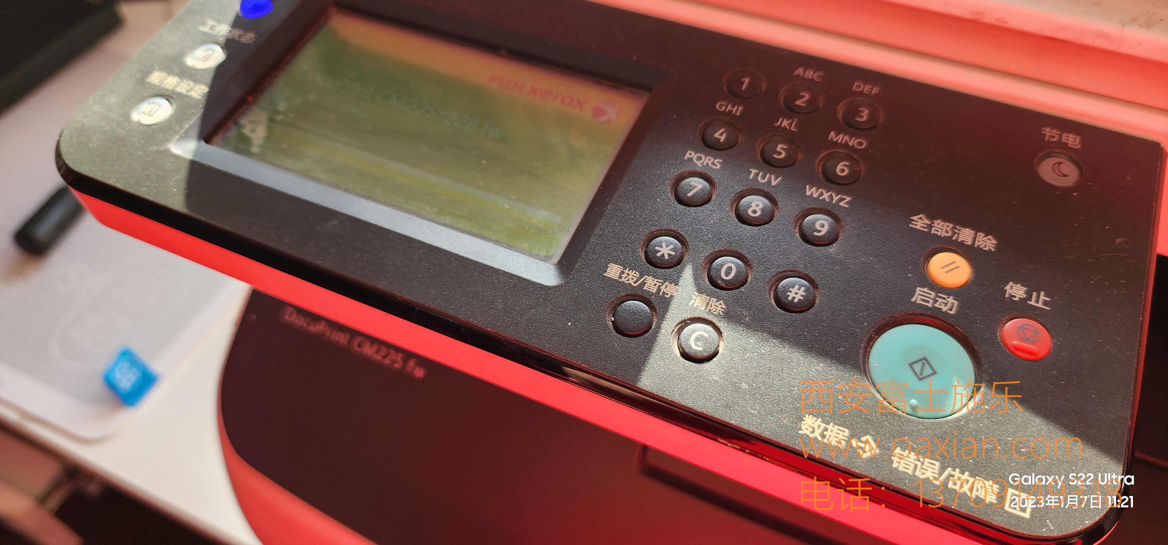 <b>西安富士施乐复印机打印机维修中心电话1370914</b>