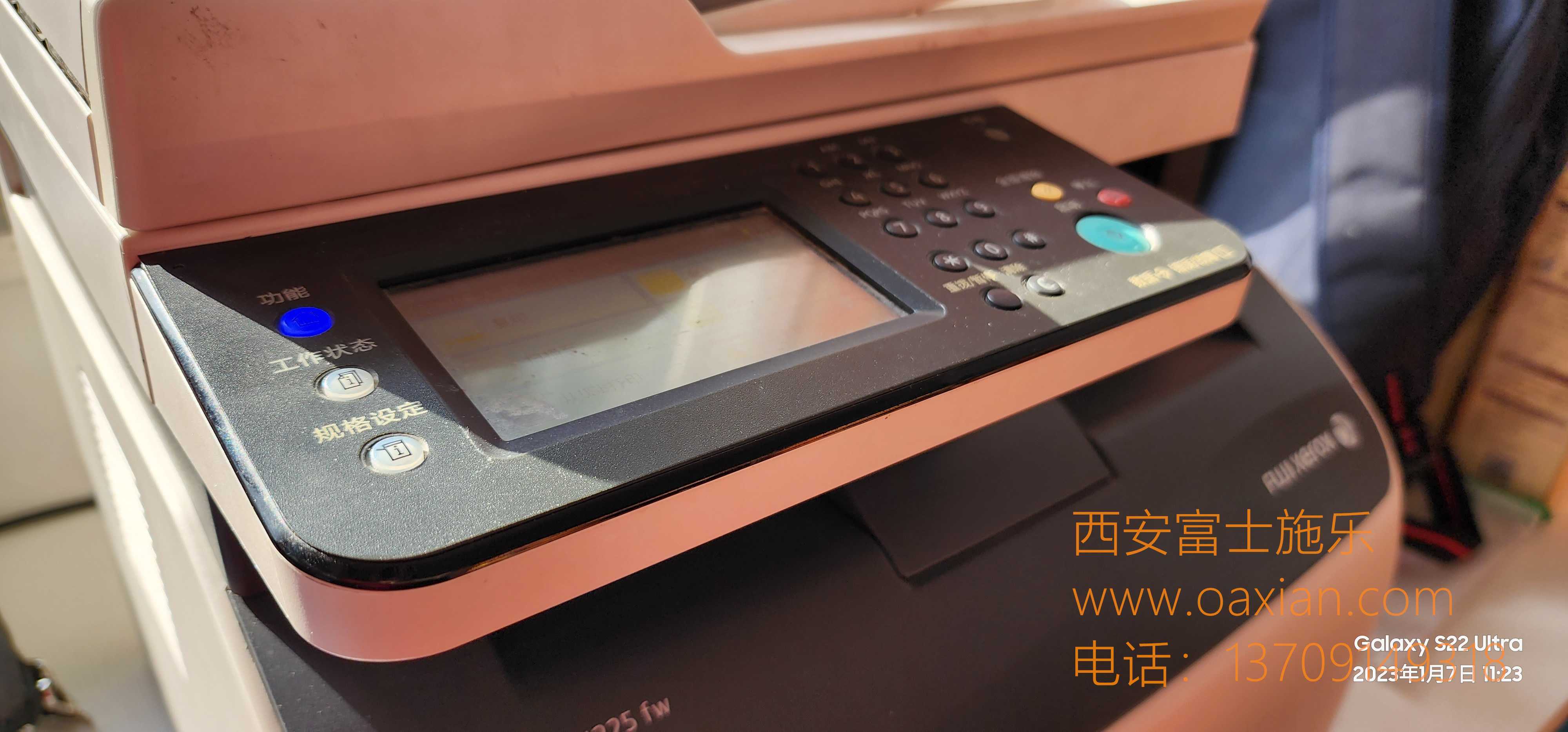 西安富士施乐复印机维修|西安富士施乐复印机|西安富士施乐打印机|西安富士施乐|富士施乐复印机|富士施乐|西安施乐|富士施乐售后电话|FUJIFILM|西安复印机维修|西安富士施乐复印机维修|西安富士施乐维修中心|富士施乐官网|西安富士施乐碳粉