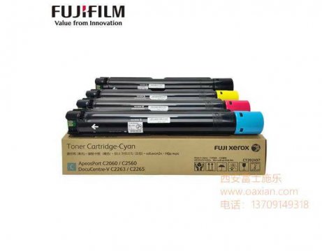 西安富士施乐复印机维修电话13709149318