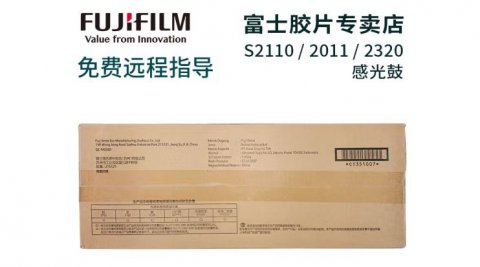 <b>西安富士施乐复印机硒鼓</b>