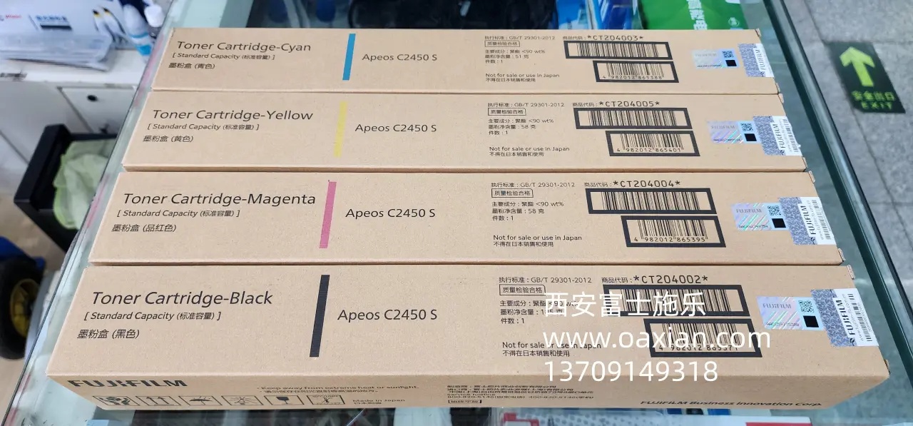 西安富士施乐复印机维修|西安富士施乐复印机|西安富士施乐打印机|西安富士施乐|富士施乐复印机|富士施乐|西安施乐|富士施乐售后电话|FUJIFILM|西安复印机维修|西安富士施乐复印机维修|西安富士施乐维修中心|富士施乐官网|西安富士施乐碳粉