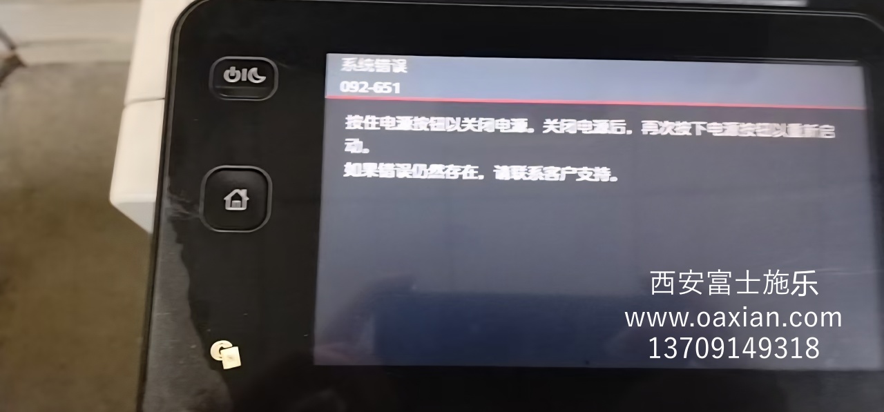 西安富士施乐c2450复印机维修|西安富士施乐复印机|西安富士施乐打印机|西安富士施乐|富士施乐复印机|富士施乐|西安施乐|富士施乐售后电话|FUJIFILM|西安复印机维修|西安富士施乐复印机维修|西安富士施乐维修中心|富士施乐官网|西安富士施乐碳粉