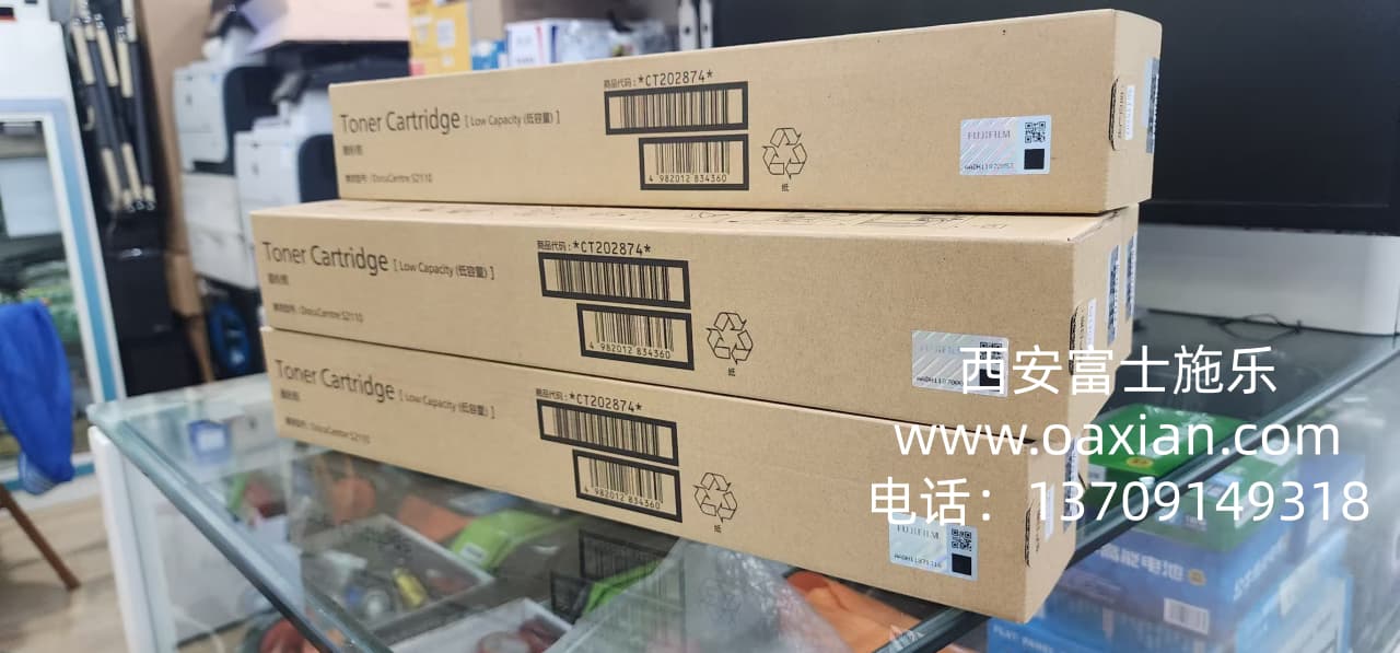 |西安富士施乐复印机|西安富士施乐打印机|西安富士施乐|富士施乐复印机|富士施乐|西安施乐|富士施乐售后电话|FUJIFILM|西安复印机维修|西安富士施乐复印机维修|西安富士施乐维修中心|富士施乐官网|西安富士施乐碳粉