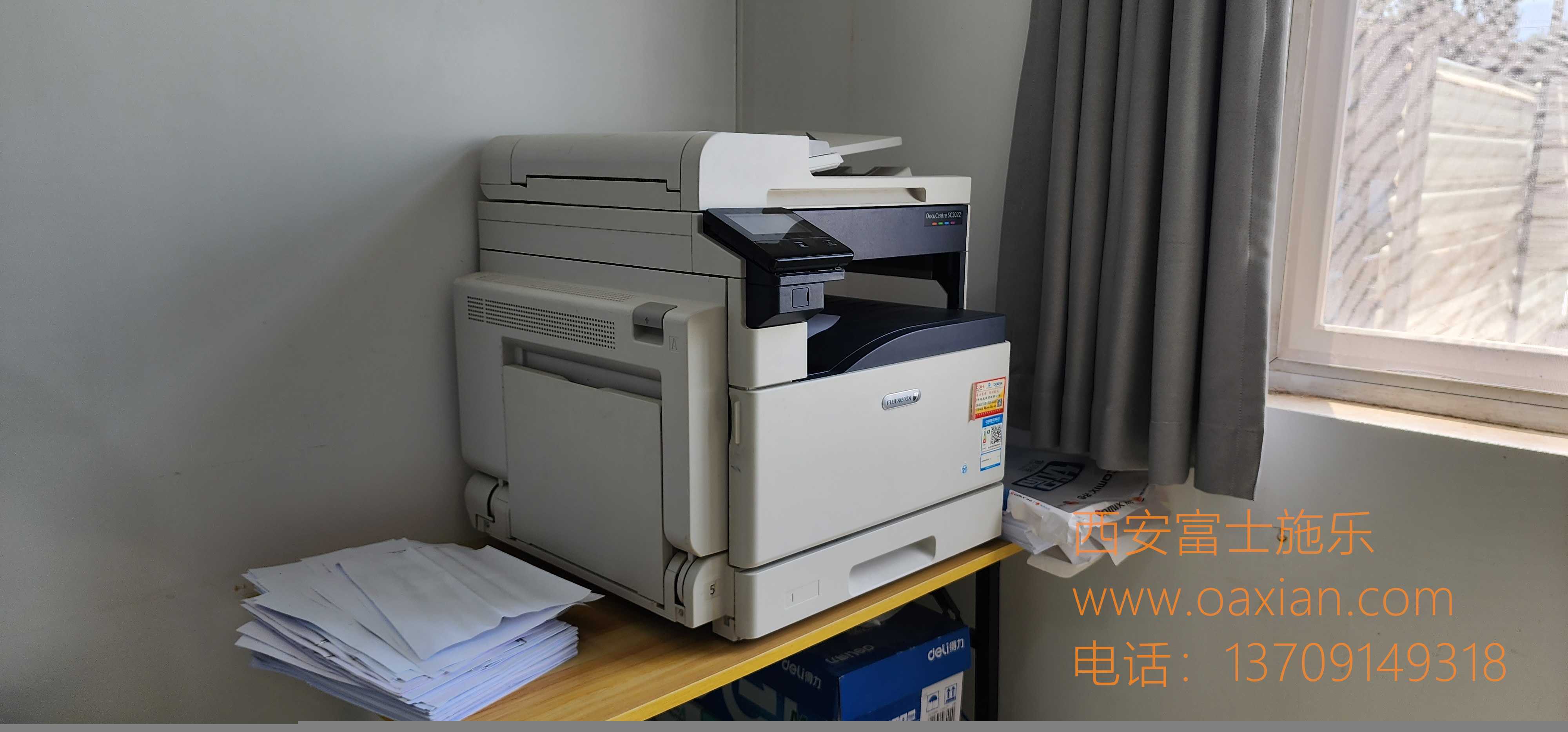 <b>西安富士影像复印机维修电话</b>