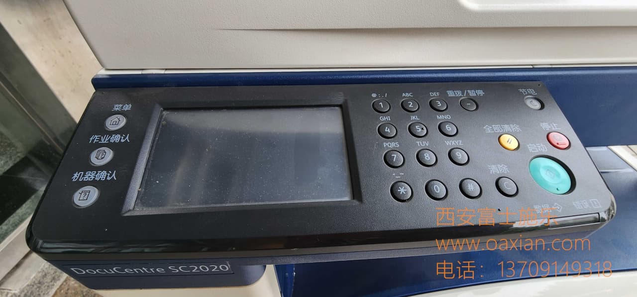 西安富士施乐维修故障检测
