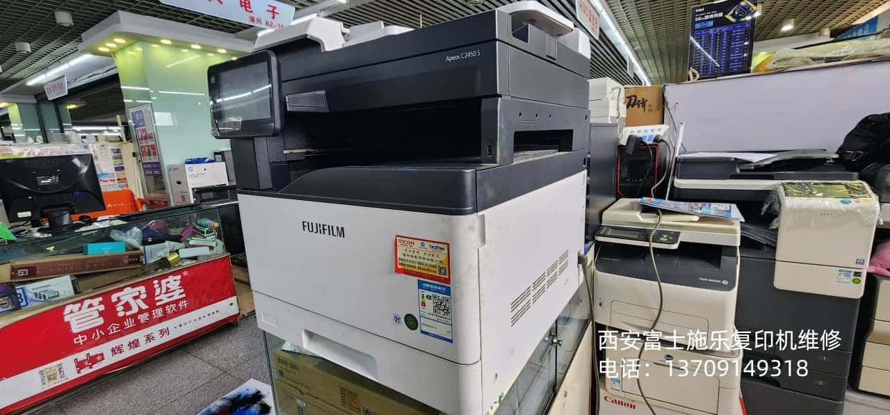 <b>西安富士施乐 C2450S 彩色复印机维修｜参数 + 故障</b>